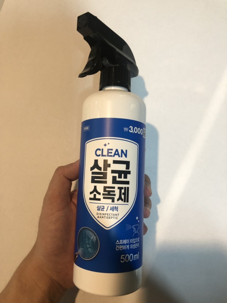  다이소 뿌리는 살균소독제로 운동기구 방역하기:)