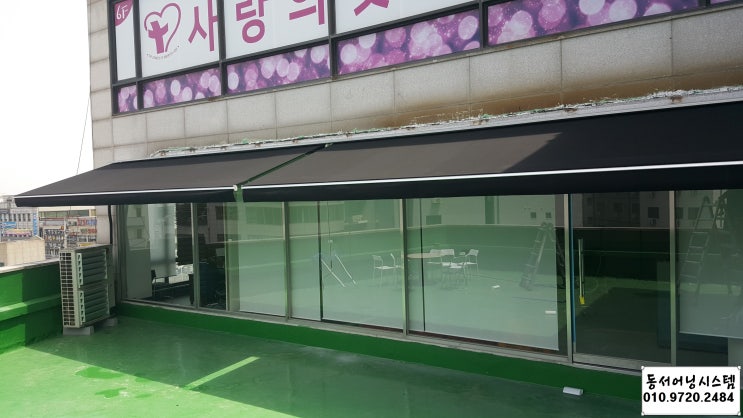  화성시 병점역 상가 빌딩 4층 사무실 접이식 어닝 설치 (화성 접이식 어닝 설치 가격, 병점 어닝 천막 설치 가격, 수원 어닝 설치 가격, 수원 어닝 천갈이 가격)