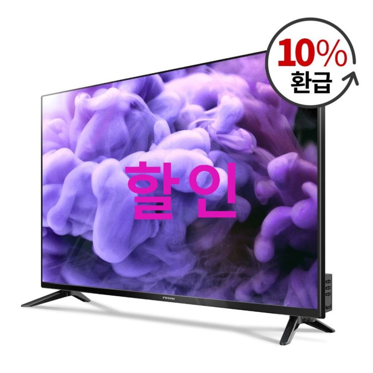 06 금주 베스트셀러잇템 프리즘 Full HD TV 109.22cm PT4300FD 귀티납니다!