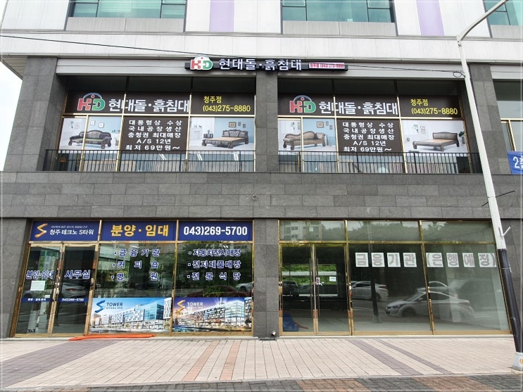  청주돌침대흙침대 최저가 청주최대규모 현대돌흙침대에서 구경하세요