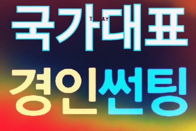  아파트썬팅 부천 상동 동양파라곤 주상복합 열차단썬팅 삼정동 사무실 열차단 햇빛차단썬팅 자외선차단썬팅