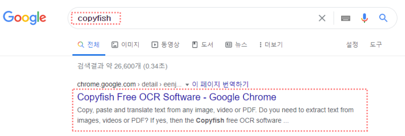 copyfish 카피피쉬 사용법, 중국어 무료OCR : 네이버 블로그