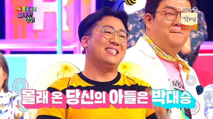 kbs 32기 공채 개그맨 몰카범 저격 박대승 절도사건 정리 - 가세연 , 정배우 kbs 32기 공채 개그맨 몰카범 저격 박대승 절도사건 정리 - 가세연 , 정배우