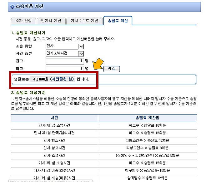 대법원 전자소송 소액심판 청구소송 절차 간단히 알려드리겠습니다.