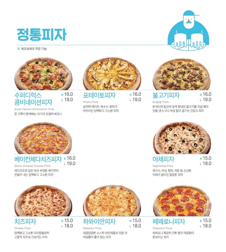 피자알볼로 용현점 사진 5