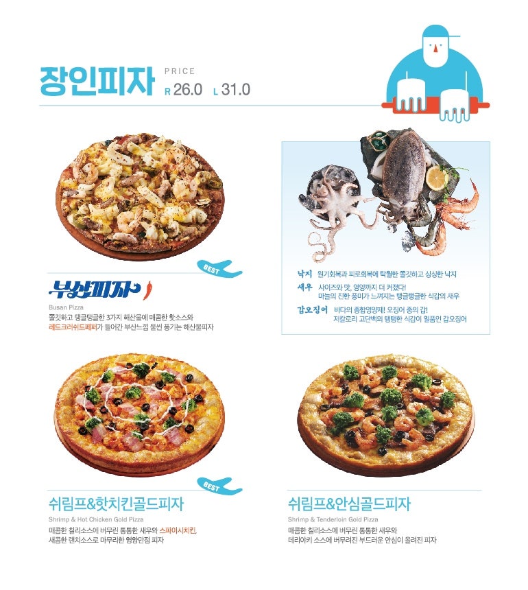 피자알볼로 용현점 사진 1