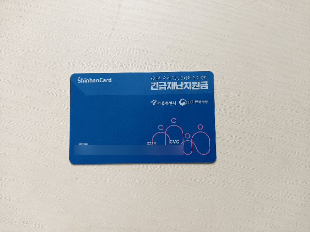 재난지원금 이의신청 결과 및 후기 (외국인 배우자) + 소득공제 신청 오류 해결 험난한 과정 재난지원금 이의신청 결과 및 후기 (외국인 배우자) + 소득공제 신청 오류 해결 험난한 과정