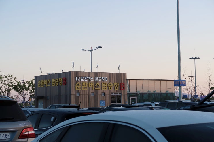  인천공항 제2여객터미널 장기주차장 이용 후기