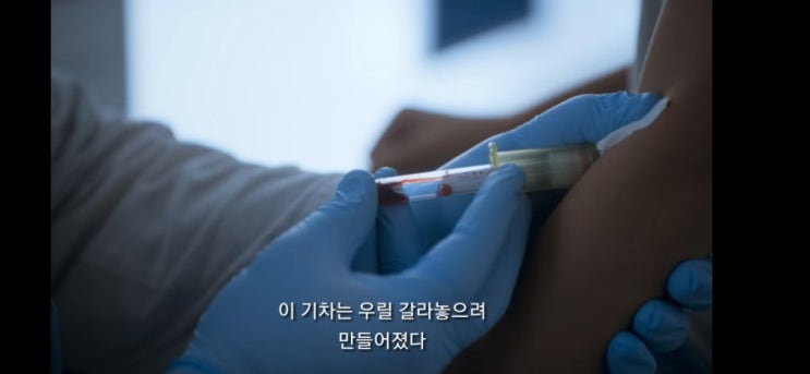  (이 기차는 우릴 갈라놓으려 만들어졌다) 설국열차 #3 넷플릭스 드라마