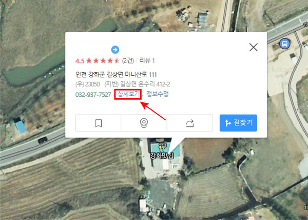  카카오 맵에 블로그 등록