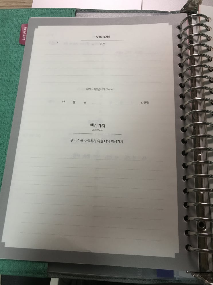 미션, 비전과 목표, 핵심가치 미션, 비전과 목표, 핵심가치