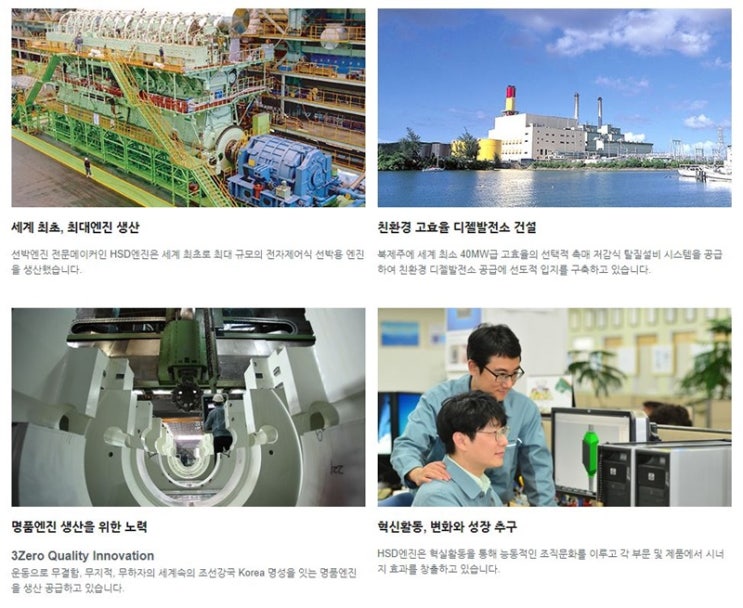  재벌투자연구소가 HSD엔진 추천해준 이유 수익 보니 알겠다