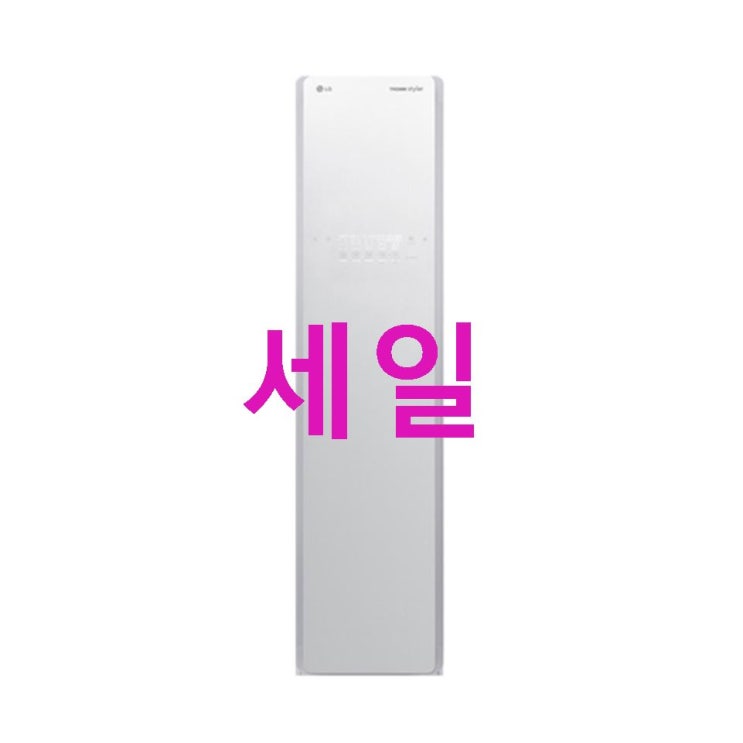 06 금주 아이템 LG전자 스타일러 S3WFS 화이트 진심을 담았어요 06 금주 아이템 LG전자 스타일러 S3WFS 화이트 진심을 담았어요