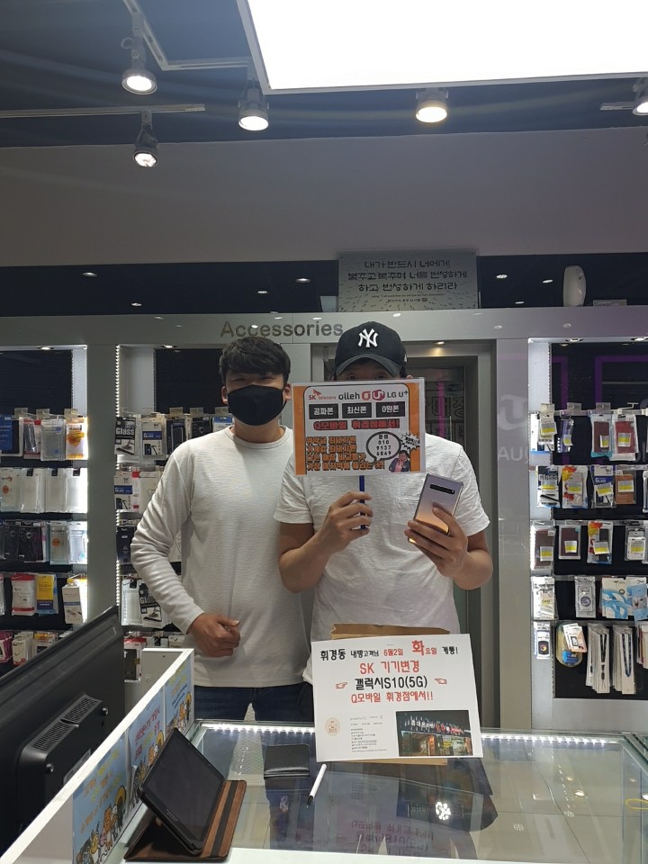 내방 갤럭시S10(5G) SK기기변경 365일 할인! Q모바일 휘경점! 내방 갤럭시S10(5G) SK기기변경 365일 할인! Q모바일 휘경점!