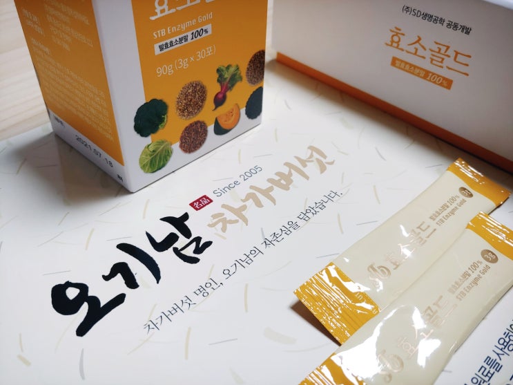 소화에좋은음식 오기남차가버섯 발효곡물 효소골드 먹어봤어요 소화에좋은음식 오기남차가버섯 발효곡물 효소골드 먹어봤어요