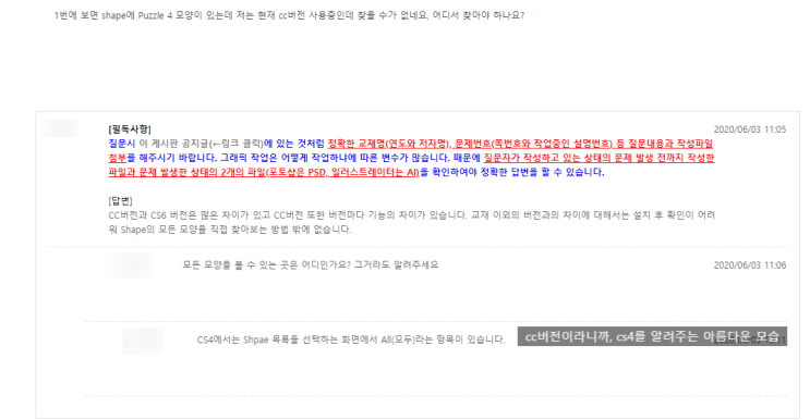  GTQ포토샵 1급 독학 - 사용자 정의 모양 도구 불러오기(구버전)