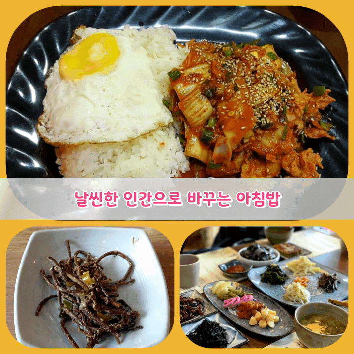 날씬한 인간으로 바꾸는 아침밥 날씬한 인간으로 바꾸는 아침밥