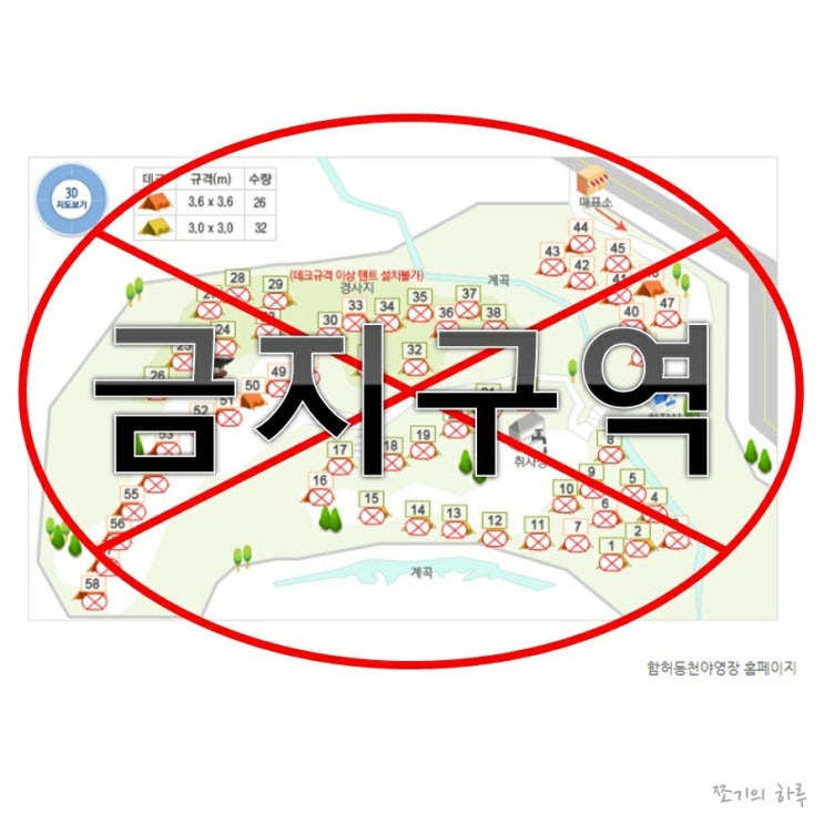 강화도 계곡 캠핑장 - 함허동천야영장(코로나19로인한 환불)