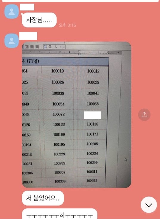  [합격소식_31] 교육청의 교무실무사로 입사지원하시며 자기소개서 의뢰주신 고객님의 합격소식입니다.