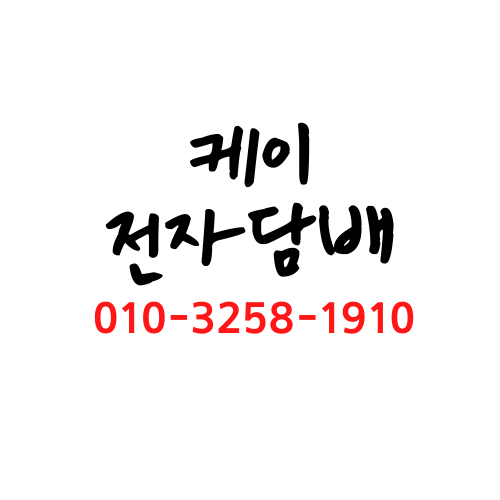  저스트 포그 (JUSTFOG)의 입 호흡 기기 " 콤팩트 키트 (COMPACT KIT" BY 케이전자담배