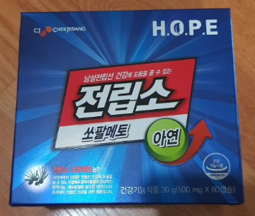 전립소 쏘팔메토. 전립선 때문에 고생이시라면 필수복용. 전립소 쏘팔메토. 전립선 때문에 고생이시라면 필수복용.