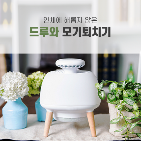  [드루와모기퇴치기] 찾고계신가요? 이건 어떠세요^^?
