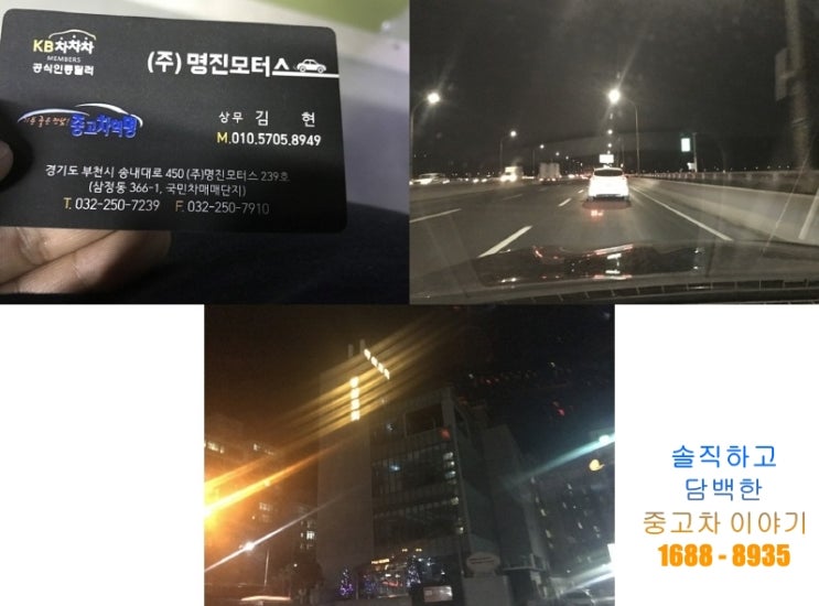  서울시 중고차 아베오 내 차 팔기