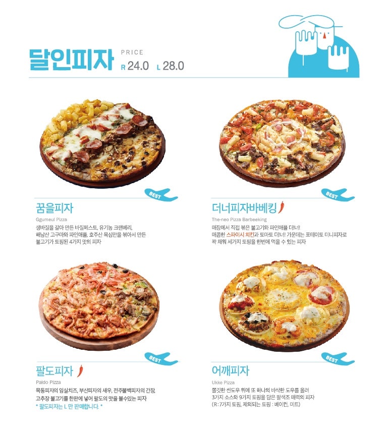 피자알볼로 용현점 사진 2