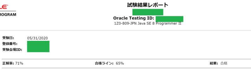 Oracle Java Gold 합격수기 : 네이버 블로그