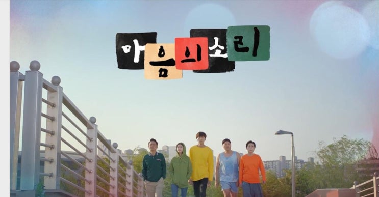  웹드라마 마음의소리