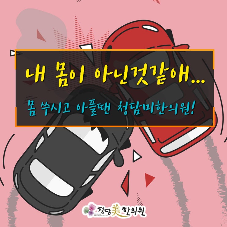 수성구 목 어깨 허리 통증치료 침잘놓는 한의원 야간진료有 수성구 목 어깨 허리 통증치료 침잘놓는 한의원 야간진료有