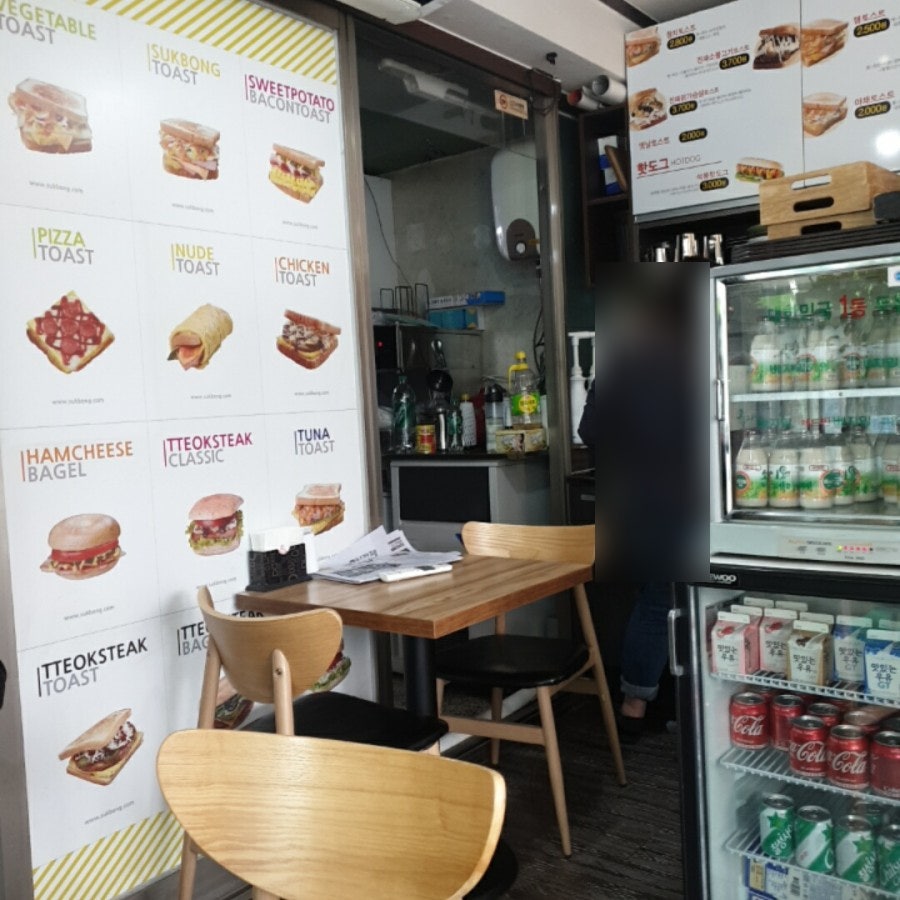 석봉토스트 송정역점 사진 5