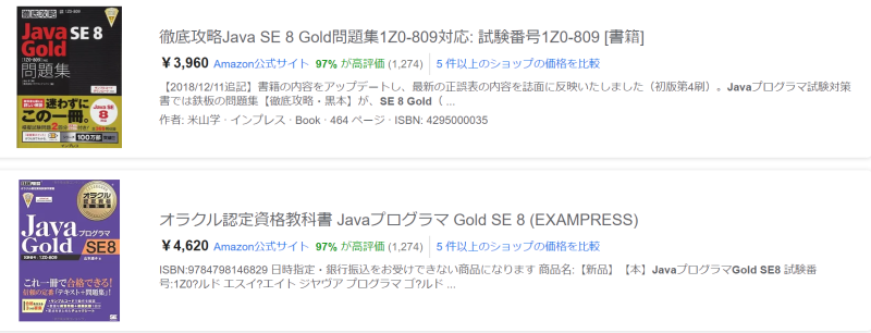 Oracle Java Gold 합격수기 : 네이버 블로그