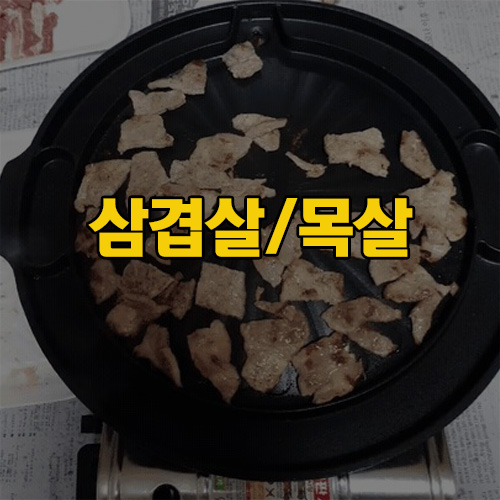  [일상] 오늘의 맛집은 우리 집!!!