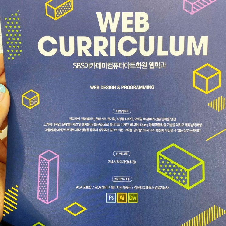  영등포웹디자인학원에서 웹 포트폴리오 완성하기 !!