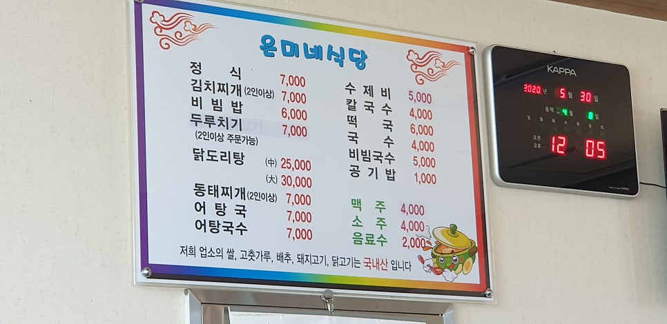 은미네식당 사진 5