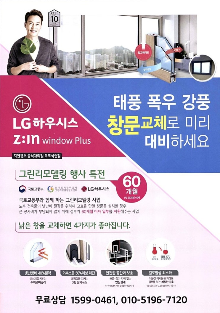 LG 지인인테리어- 맞춤 무료상담