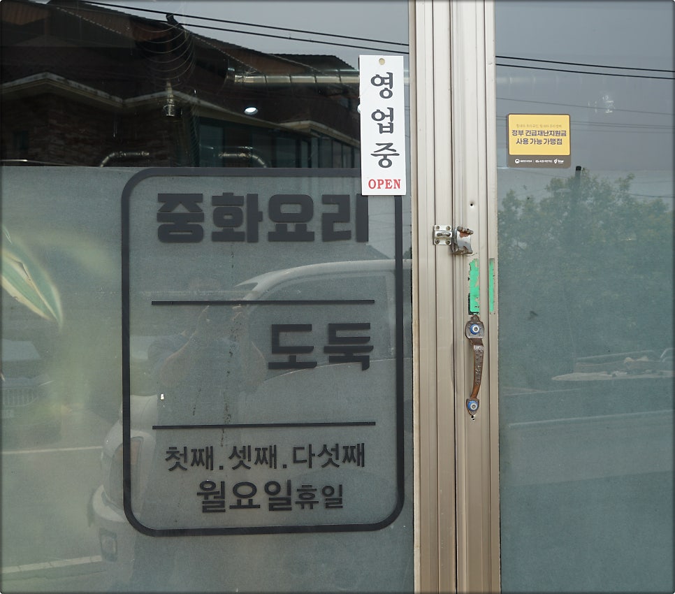 짬뽕도둑 보령점 사진 5