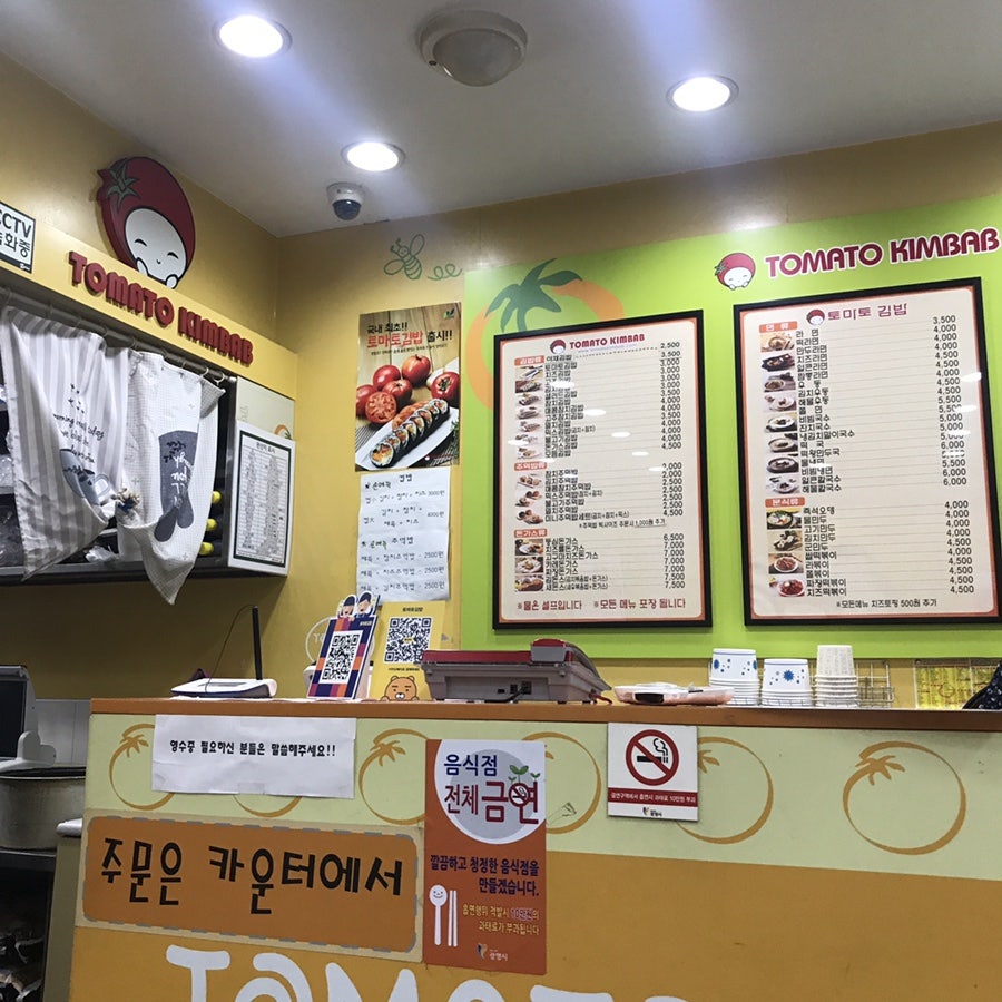 Tomatogimbap Sohajeom photo 6