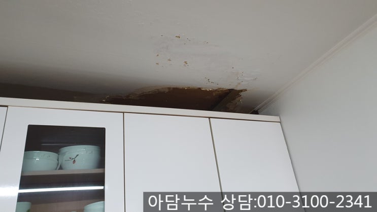  이천시 빌라 누수 탐지공사-아담누수