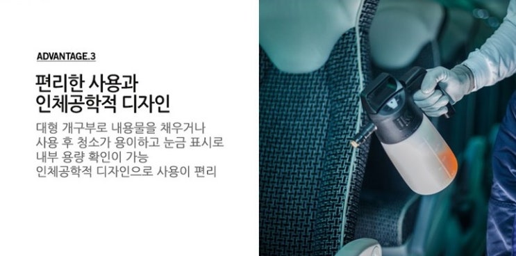  IK Form 압축분무기