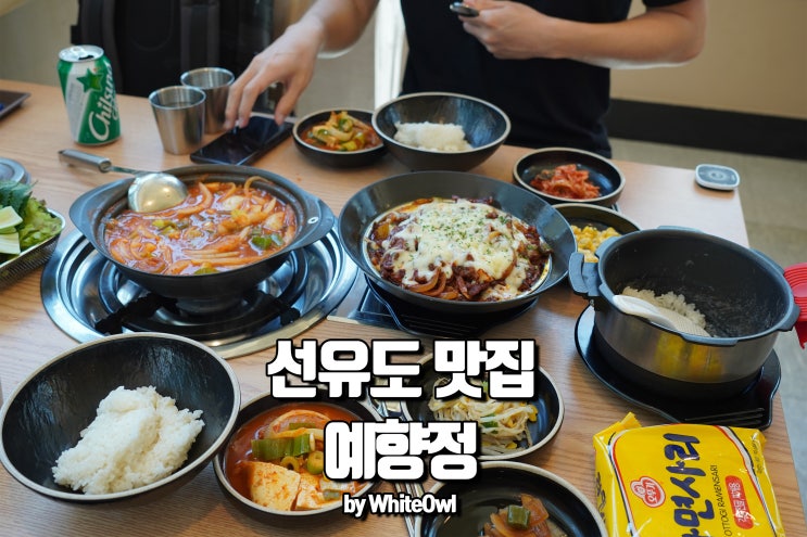  선유도 맛집 예향정 건강한 쌈밥 한상