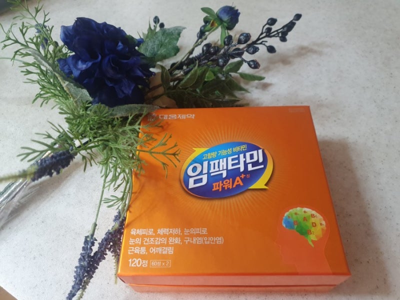대치동 영양제, 임펙타민 파워A플러스