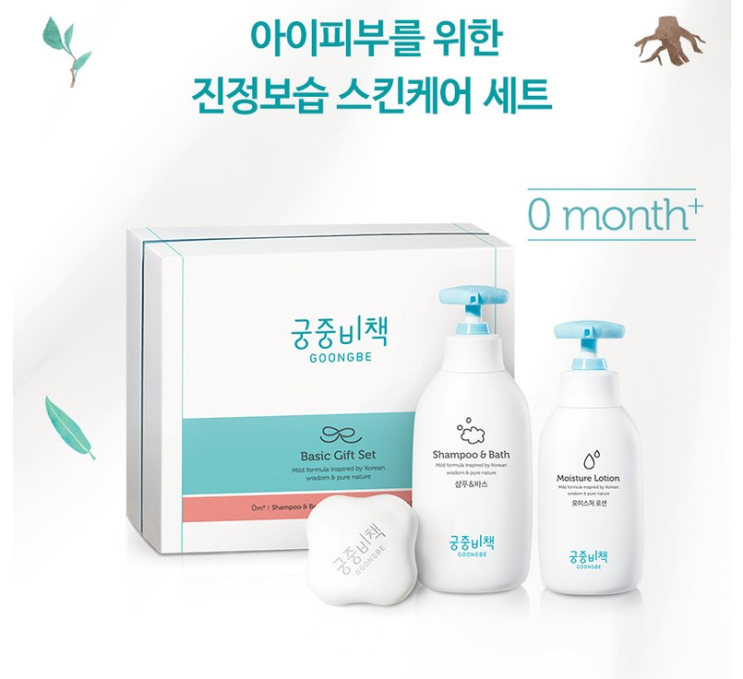  궁중비책 베이직기프트세트(샴푸앤바스350ml+모이스처로션250ml+크리미솝90g) 직접 써본 후기!!