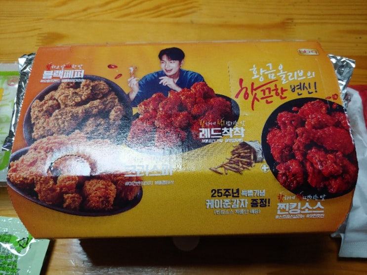  BBQ스모크치킨&케이준감자