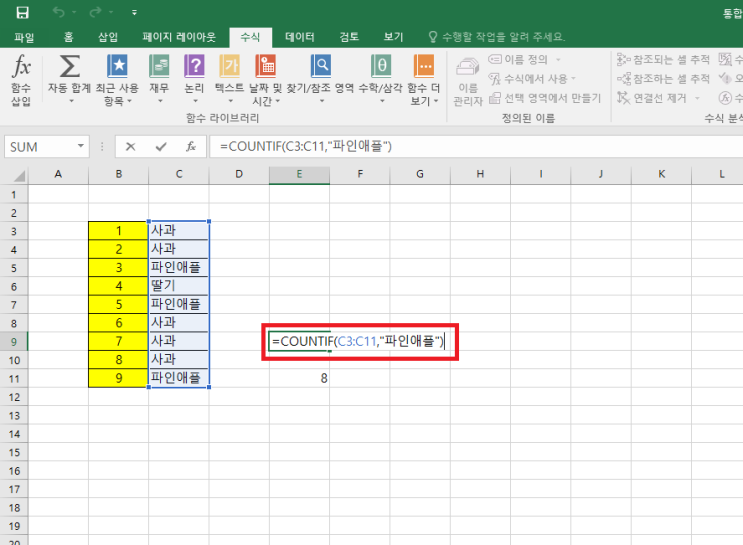  엑셀 특정문자 개수(함수)