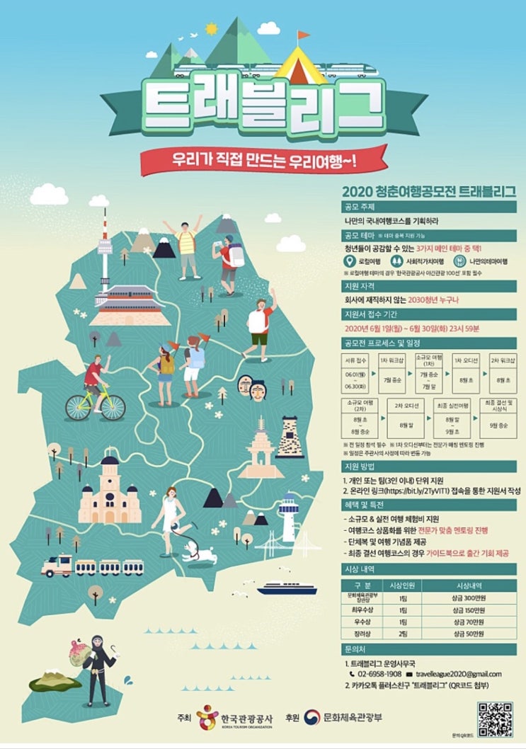  [6월 마감] 대학생 대외활동 추천, 관심있는 활동 모음