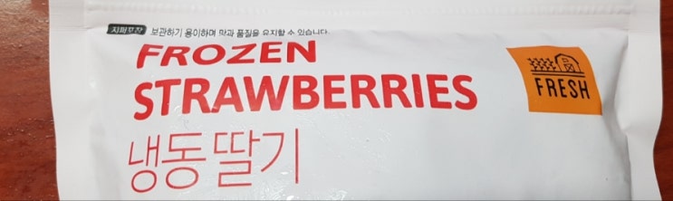  gs25냉동딸기 시식