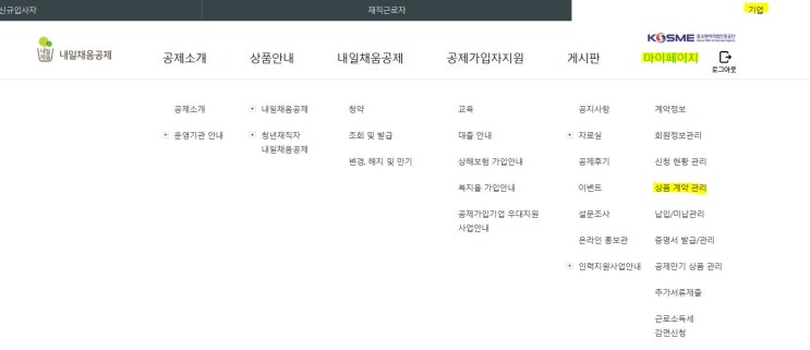  【재직자 내일채움공제】_중도해지