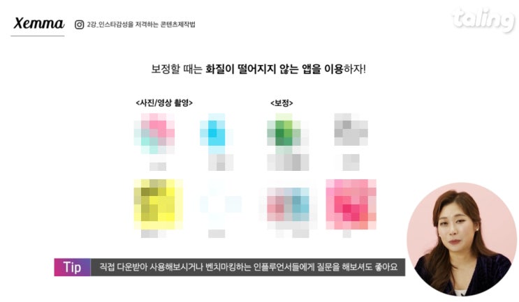  인스타그램교육 받아봤어요 완전 대만족.. 엠마쌤 감동